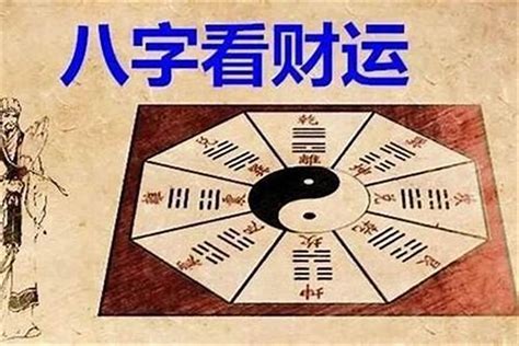 八字看個性|八字基礎教學總整理,八字算命入門全攻略（21分鐘理解）